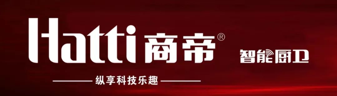 商帝智能厨卫商务部召开月度总结大会